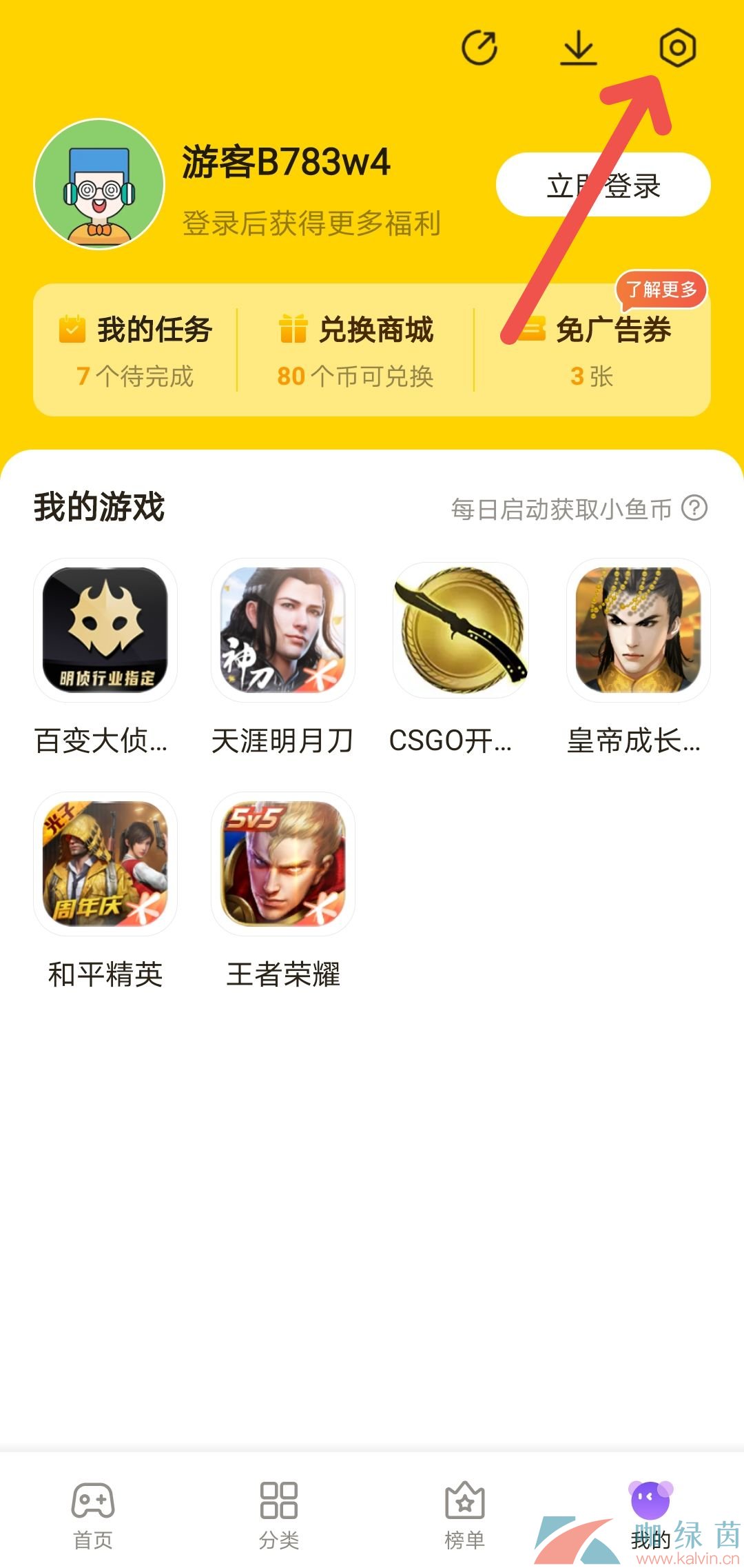 《摸摸鱼》APP更新版本方法