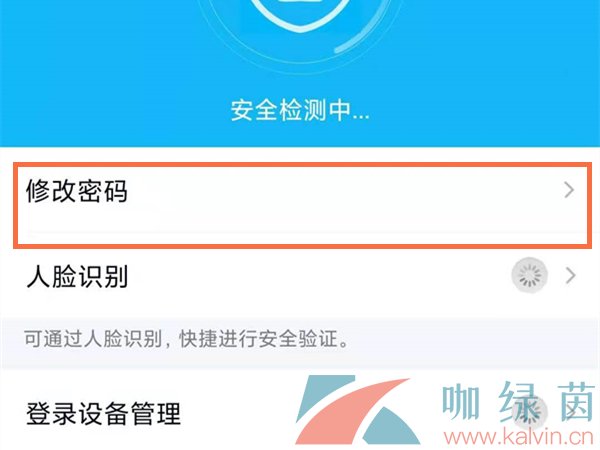 《QQ音乐》移除其他登录设备方法