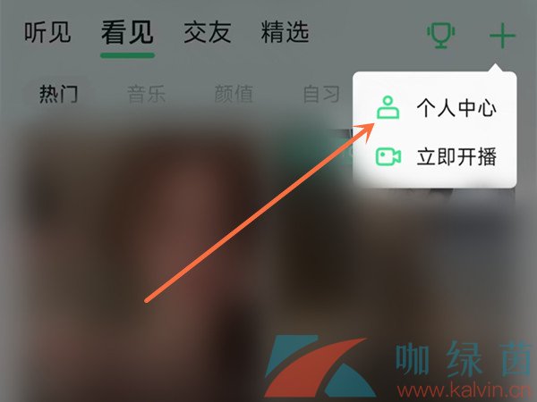 《QQ音乐》饭票提现方法