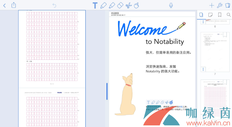 《Notability》同时打开两个文档教程