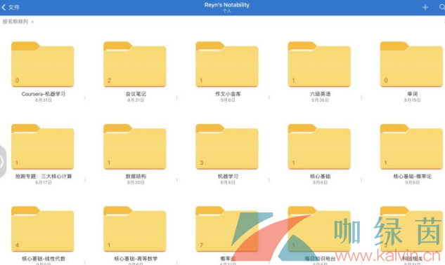 《Notability》批量导出文件教程