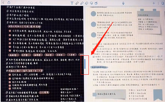 《Notability》取消分屏方法介绍