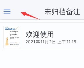 《Notability》添加分配器方法介绍