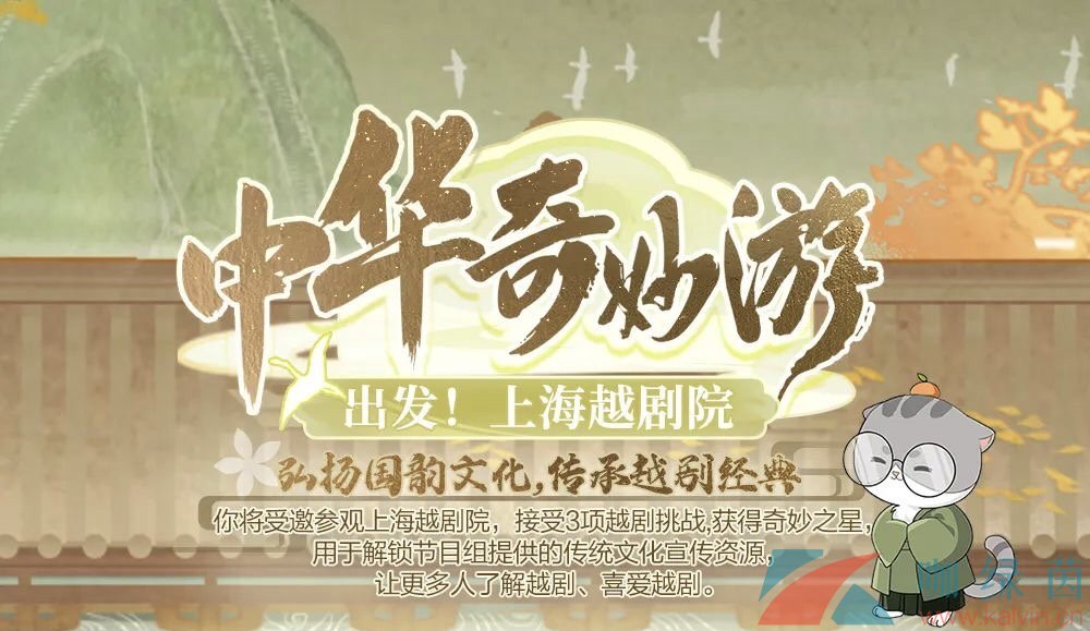 绝对演绎X上海越剧院合作，让游戏成为传统文化载体