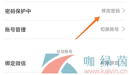 《酷酷跑》修改密码教程