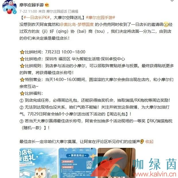 《摩尔庄园》种植福音，后花园中控台解放双手！