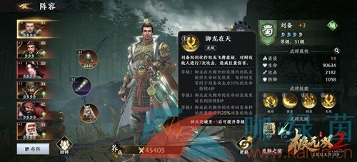 合理搭配策略取胜《极无双2》武将搭配攻略