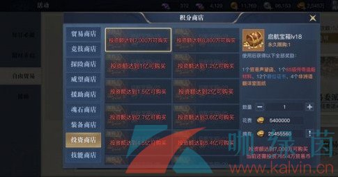 《黎明之海》积分商店奖励介绍