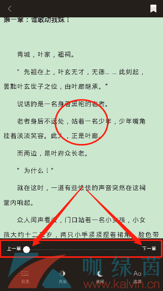 《阅友免费小说》打开目录教程分享