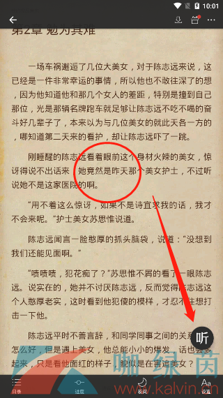 《连尚读书》听书方法介绍