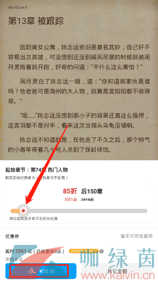 《连尚读书》缓存小说到本地教程