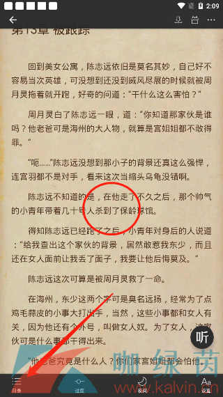 《连尚读书》缓存小说到本地教程