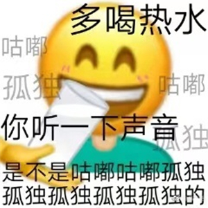 《抖音》孤独水壶表情包原图分享