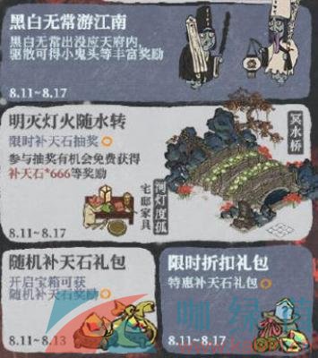 《江南百景图》2022年中元节活动玩法攻略