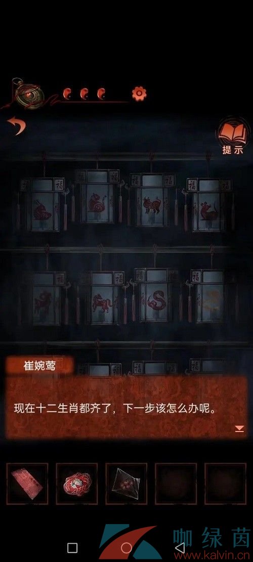 《纸嫁衣4红丝缠》第二章全流程通关攻略