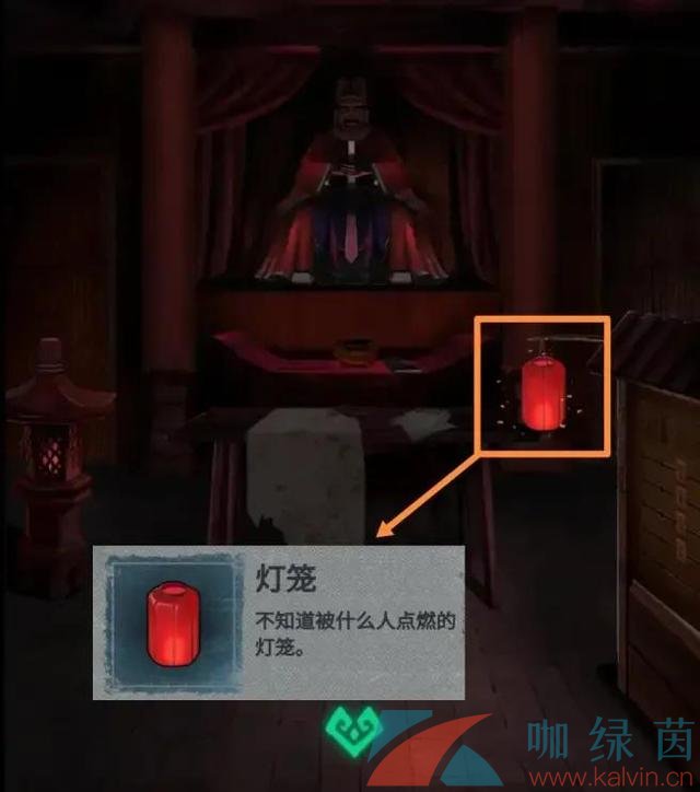 《纸嫁衣1》第四章图文通关攻略