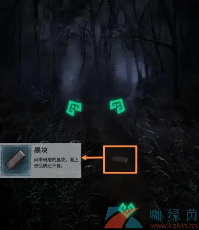 《纸嫁衣1》第四章图文通关攻略