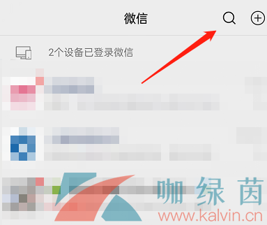 《微信》搜索发现关闭方法