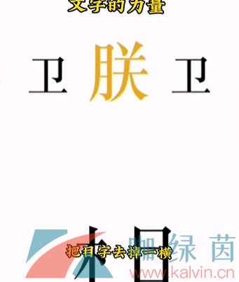 《文字的力量》第七关助眠通关攻略