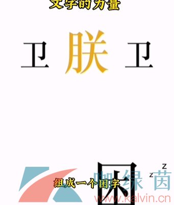 《文字的力量》第七关助眠通关攻略