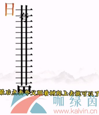 《文字的力量》第十二关逐日通关攻略