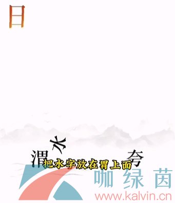 《文字的力量》第十二关逐日通关攻略