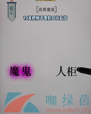 《文字的力量》第十九关逃生通关攻略