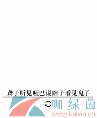 《文字的力量》第二十五关造句1通关攻略