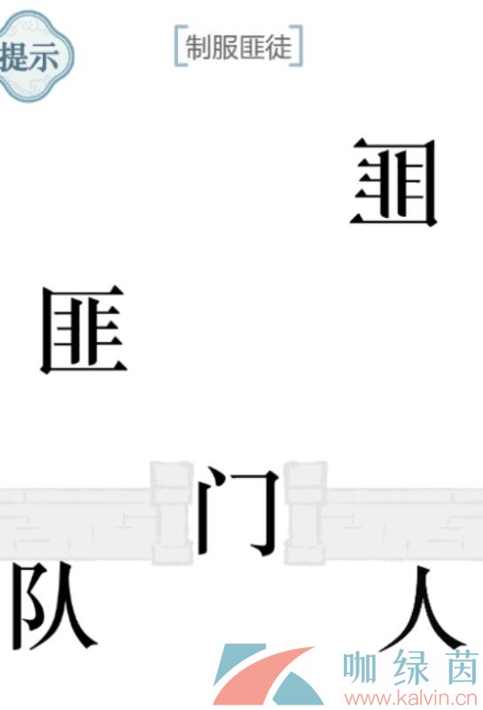 《文字的力量》突袭通关攻略