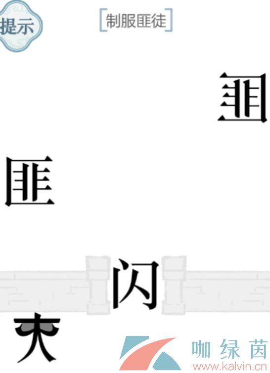 《文字的力量》突袭通关攻略