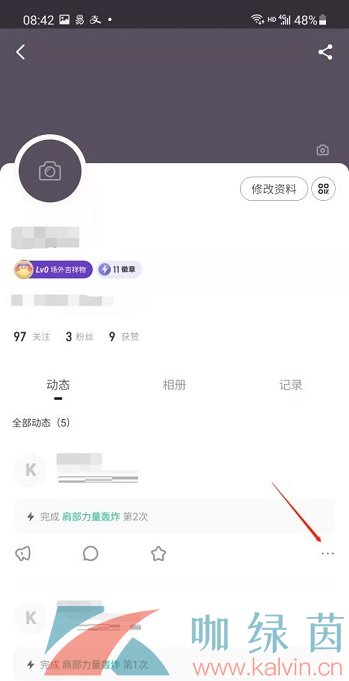 《Keep》置顶状态方法介绍