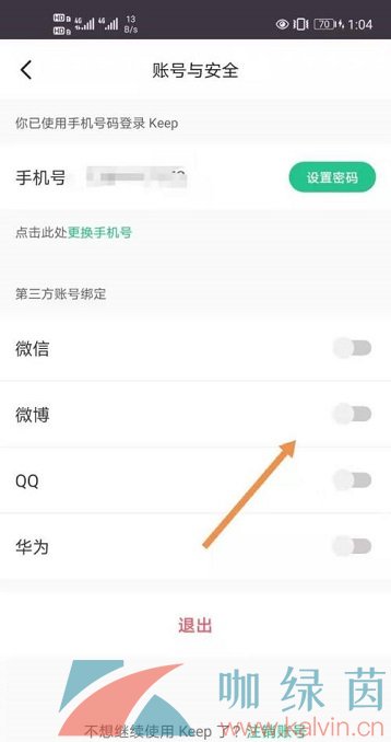 《Keep》APP绑定微博方法介绍