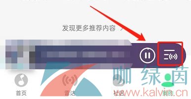 《QQ音乐》关闭雷达模式教程