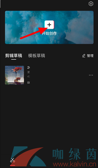 《剪映》制作翻页效果教程