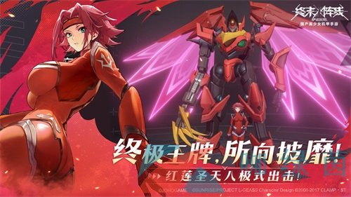 《终末阵线》x《Code Geass叛逆的鲁路修》联动限定骑士红月卡莲今日参战！