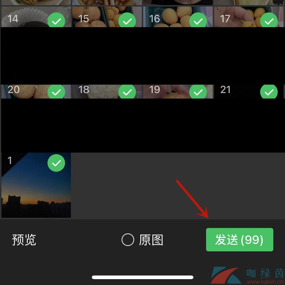 《微信》一次性发送99张图片教程