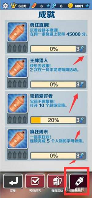 《地铁跑酷》钥匙快速获取方法介绍