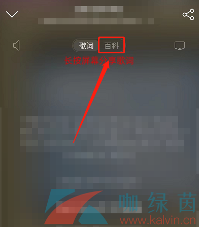 《网易云音乐》查看曲风方法介绍