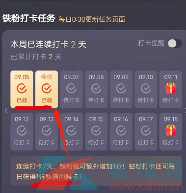 《微博》发送问候卡方法介绍