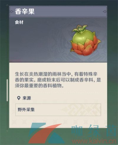 《原神》呼救的阿尔伯任务完成方法