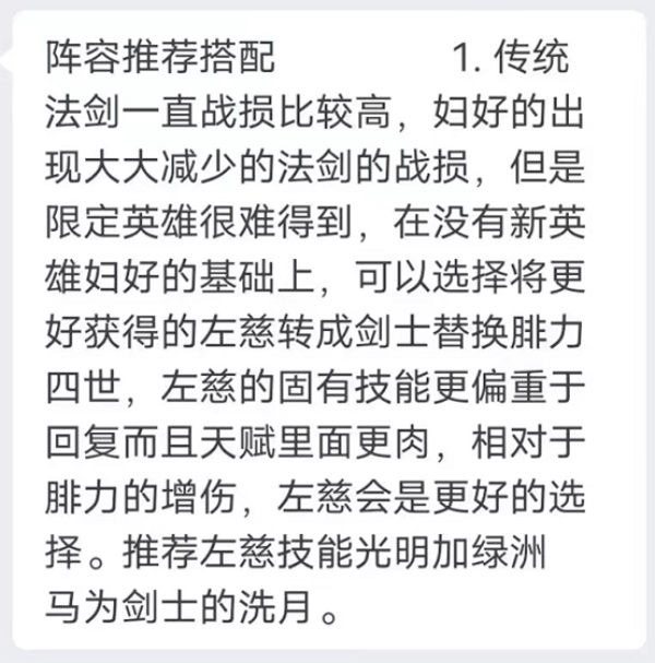 巧用专精转换，《重返帝国》S3黑科技阵容一览