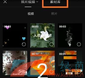 《剪映》素材库查看方法介绍