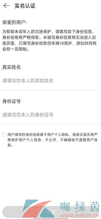 《网易云音乐》进入云音游戏模式教程