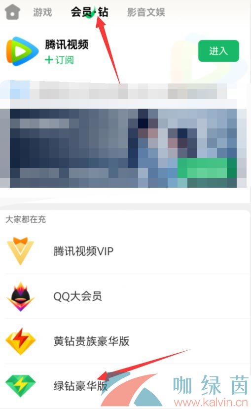 《QQ音乐》使用q币支付方法介绍