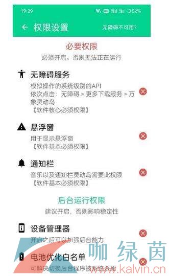 《万象灵动岛》软件设置教程