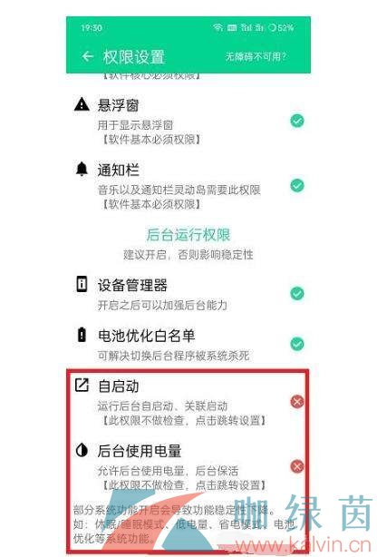 《万象灵动岛》软件设置教程