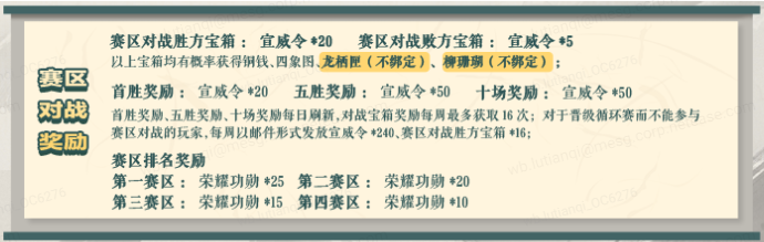 《一梦江湖》首届跨服赛事问鼎江湖报名开启，跨服组队参赛赢取柳珊瑚、四象图