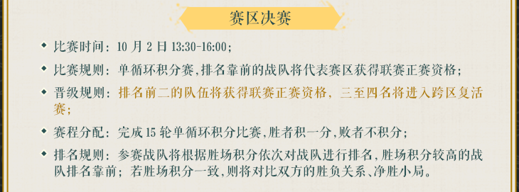 《一梦江湖》首届跨服赛事问鼎江湖报名开启，跨服组队参赛赢取柳珊瑚、四象图