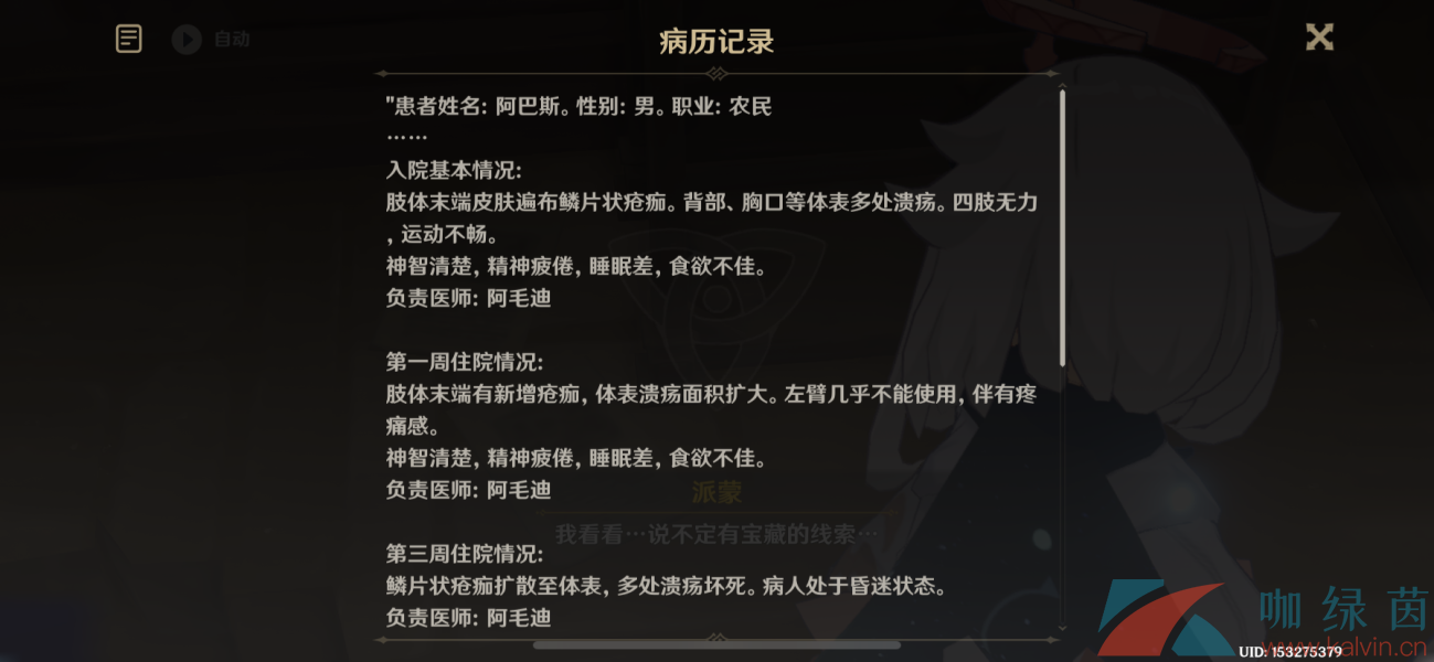 《原神》3.1在我诞生之前成就解锁攻略