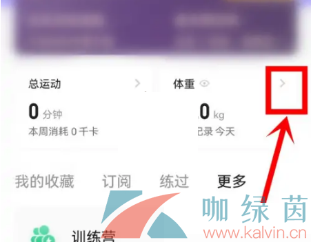 《Keep》连接跳绳方法介绍